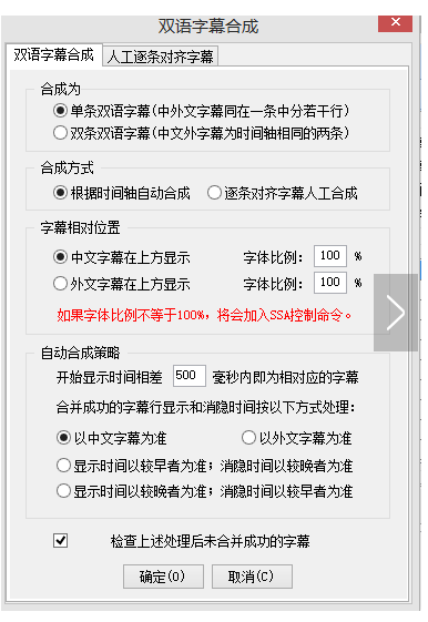 SrtEdit绿色版