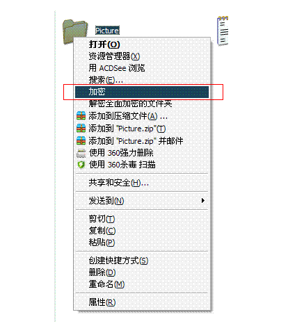 文件夹加密超级大师