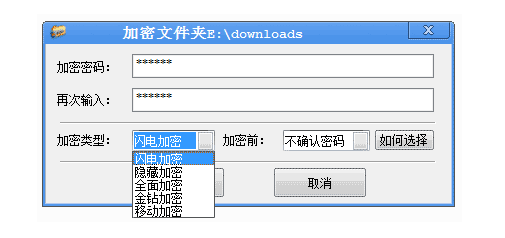 文件夹加密超级大师