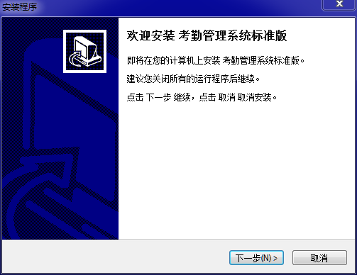 中控h10考勤机管理软件