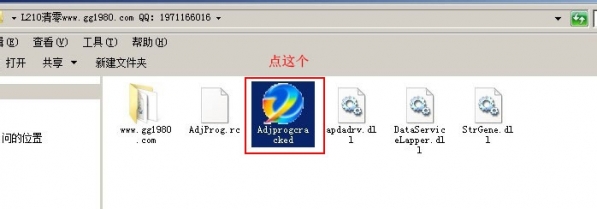 爱普生L211清零软件