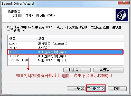 科诚条码打印机驱动下载