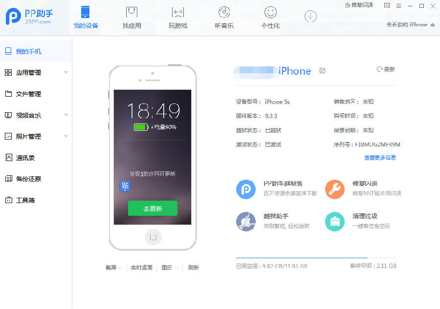触摸精灵ios破解版 触摸精灵ios破解版