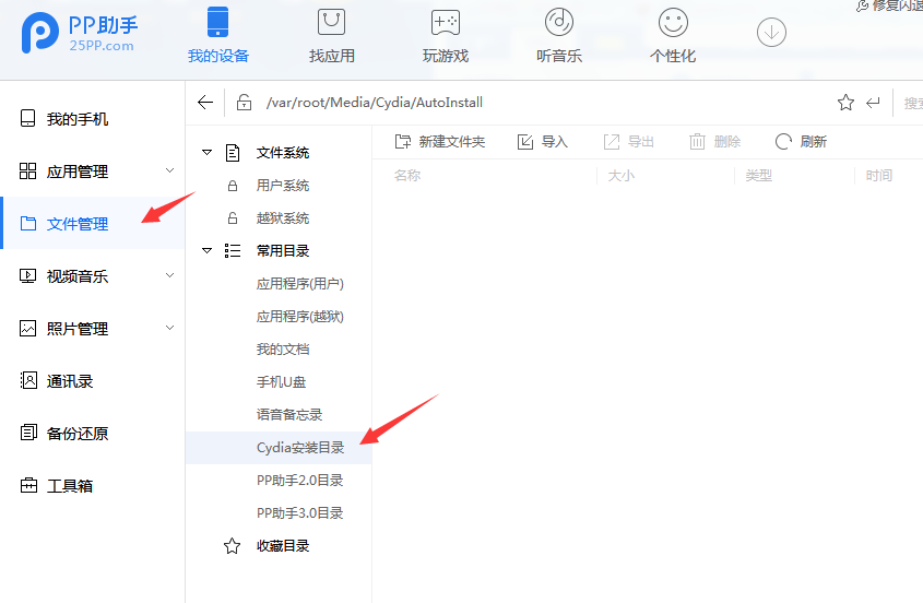 触摸精灵苹果版 触摸精灵苹果版