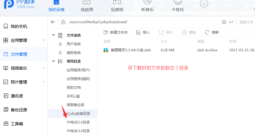 触摸精灵ios版 触摸精灵ios版