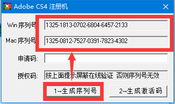 Adobe PhotoShop CS4 注册机