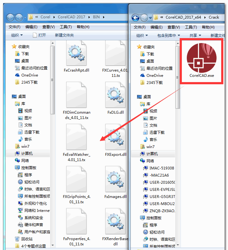 corelcad2017破解补丁