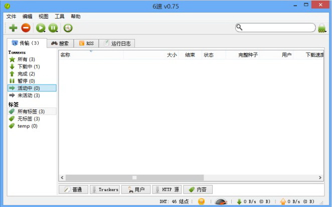 6速bt下载旋风