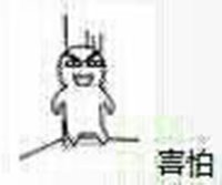 滑稽害怕高清重置表情 滑稽害怕高清重置表情