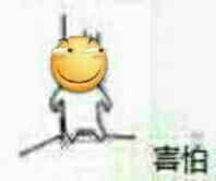 滑稽害怕高清重置表情 滑稽害怕高清重置表情