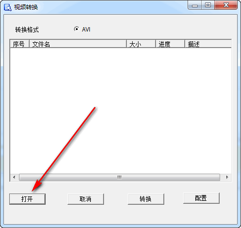 乔安视频转换工具 乔安视频转换工具