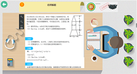 高木数学软件电脑版
