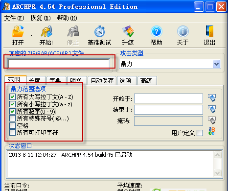 Advanced Archive Password Recovery已注册版 Advanced Archive Password Recovery已注册版