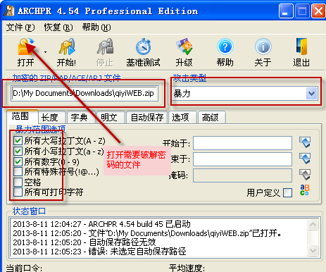 Advanced Archive Password Recovery已注册版 Advanced Archive Password Recovery已注册版