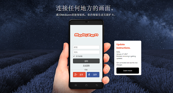 Mobizen