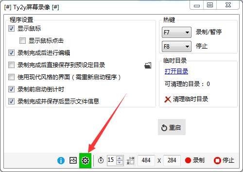 Ty2y屏幕录像软件