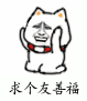 2017求五福卡表情包 2017求五福卡表情包