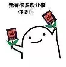 2017求五福卡表情包 2017求五福卡表情包