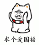 2017求五福卡表情包 2017求五福卡表情包