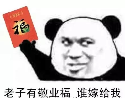 2017求五福卡表情包 2017求五福卡表情包
