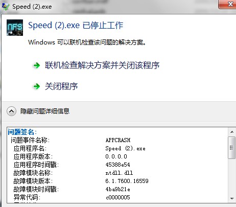 ntdll.dll故障