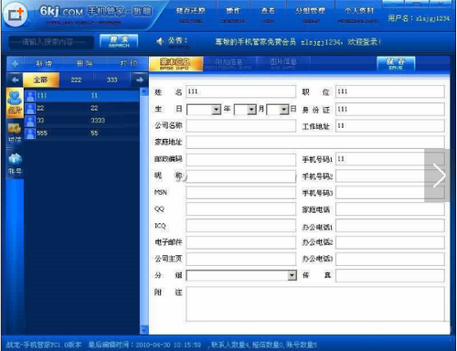 战龙手机管家PC版