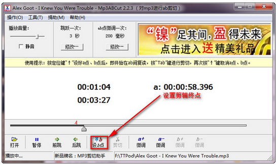 Mp3ABCut免费MP3剪切工具