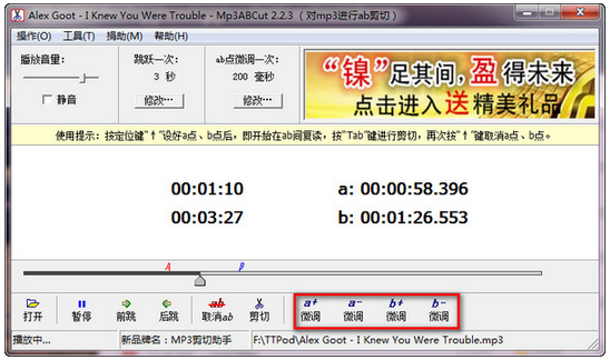 Mp3ABCut免费MP3剪切工具
