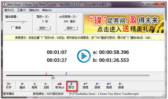 Mp3ABCut免费MP3剪切工具