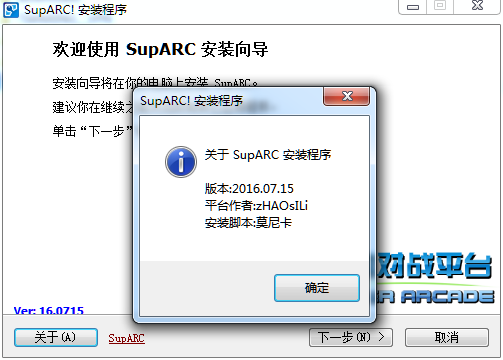 SupARC街机对战平台