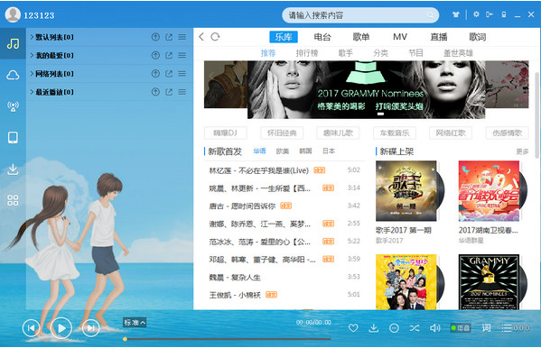 天天酷音乐播放器