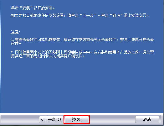 腾达W311U+驱动
