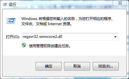 cooleditpro wmvcore2.dll