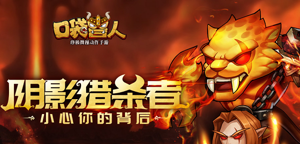 口袋兽人小米版