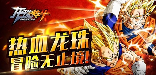 果盘游戏龙珠炫斗