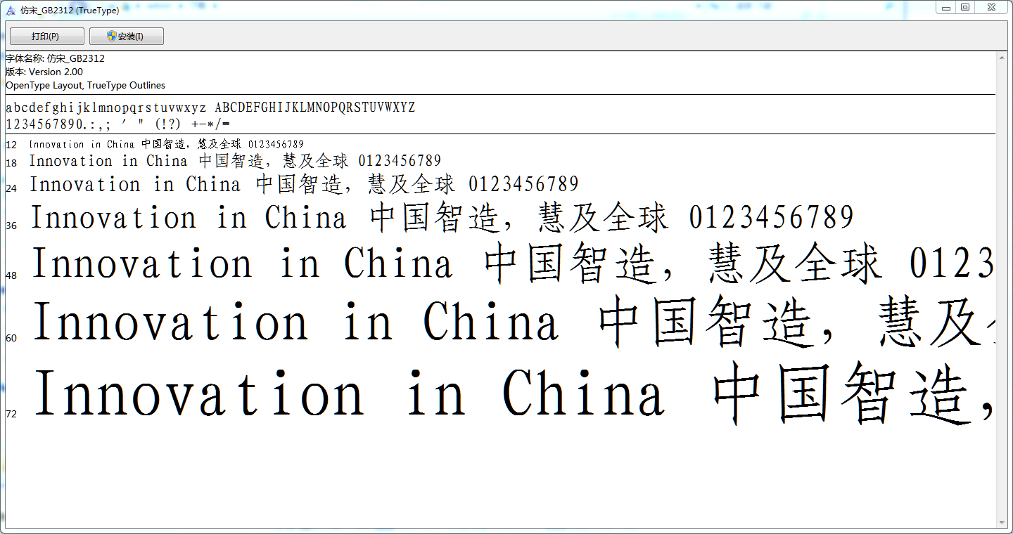 宋体gb2312字体
