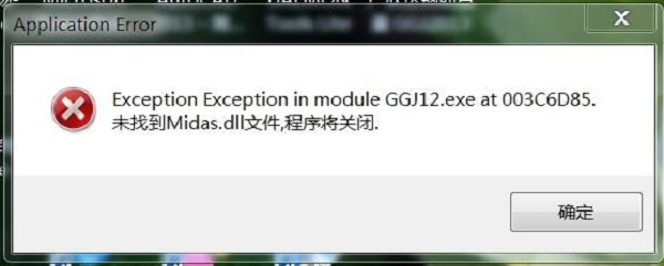 未找到midas.dll模块加载失败解决