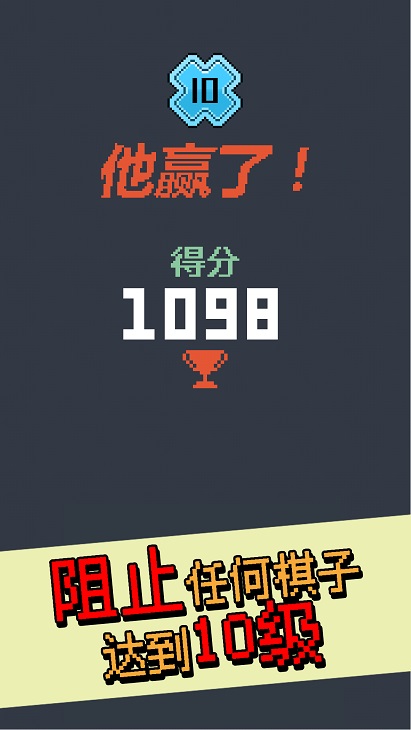 Lv.10游戏