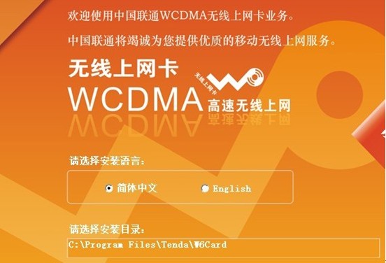 腾达3G-W6驱动安装