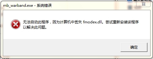 fmodex.dll