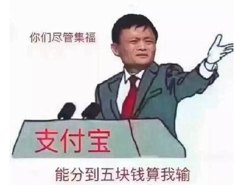 你们尽管集福表情包