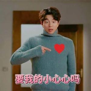 孔刘鬼怪表情包