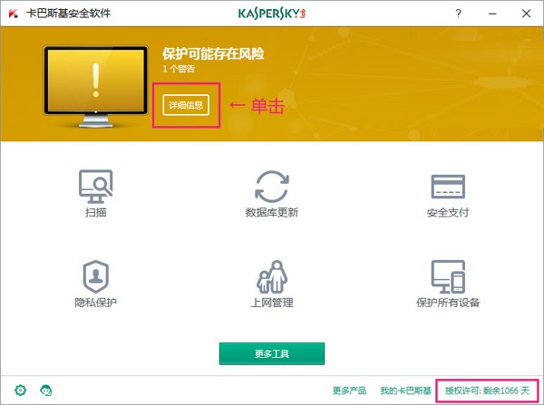 卡巴斯基2017激活工具