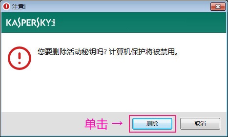 卡巴斯基激活码