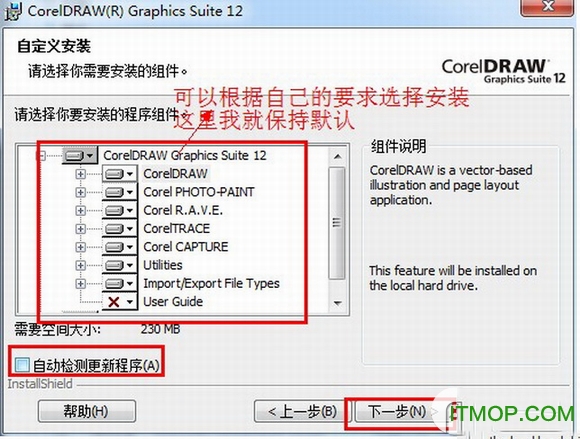 coreldraw12װ̳̼ƽע᷽