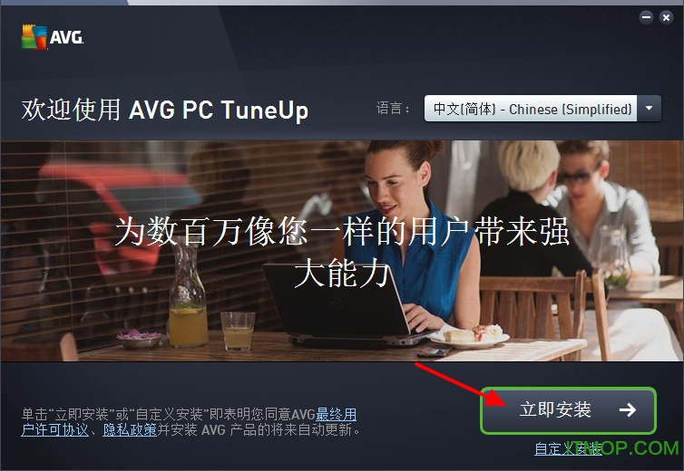 AVG PC Tuneup 2016