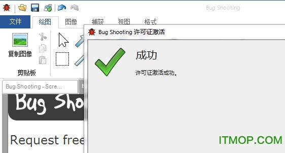 Bug Shooting؈D