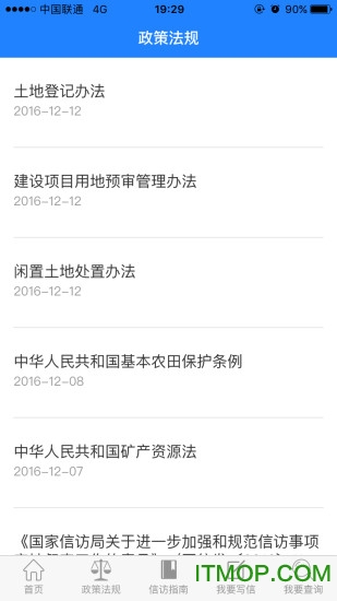 深圳信访 v1.0.1 官网安卓版 1