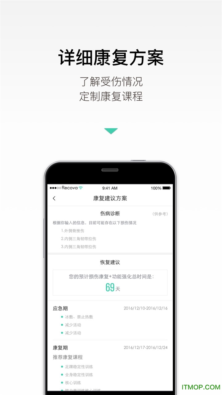 Recova(˶ָapp) v1.1.0 ׿3