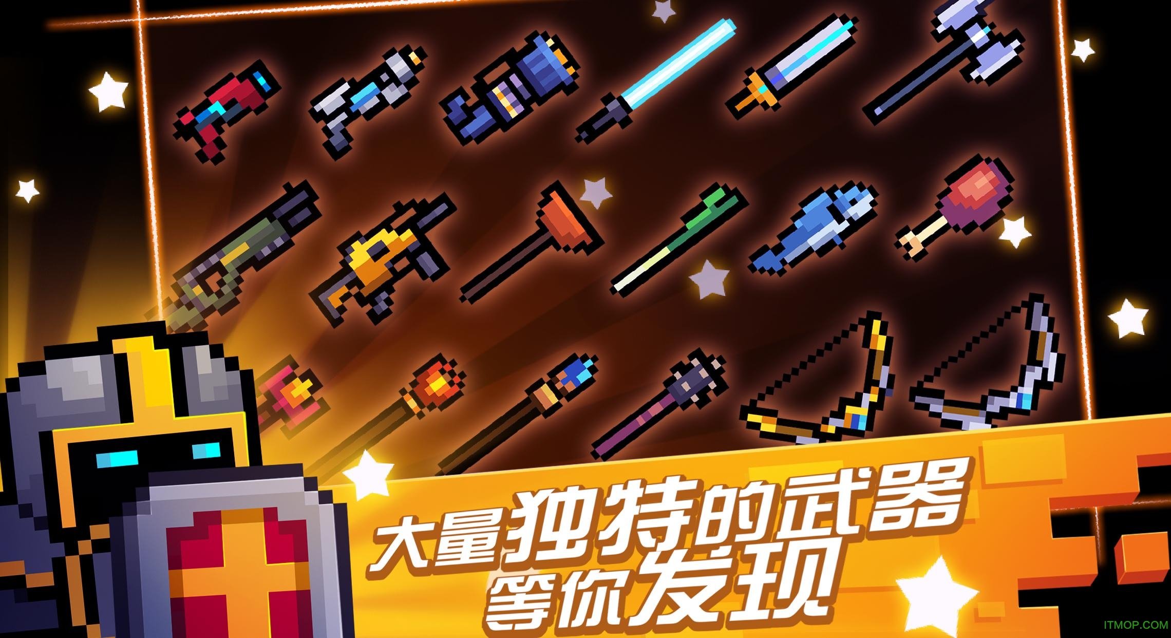 `Tʿٷ(Soul Knight) v4.3.7 ׿ 1